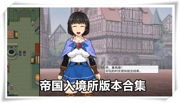 帝国入境所|中文下载背景